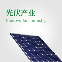 太陽能光伏設備商城